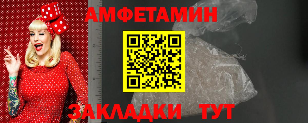 АМФ 97% Шуя
