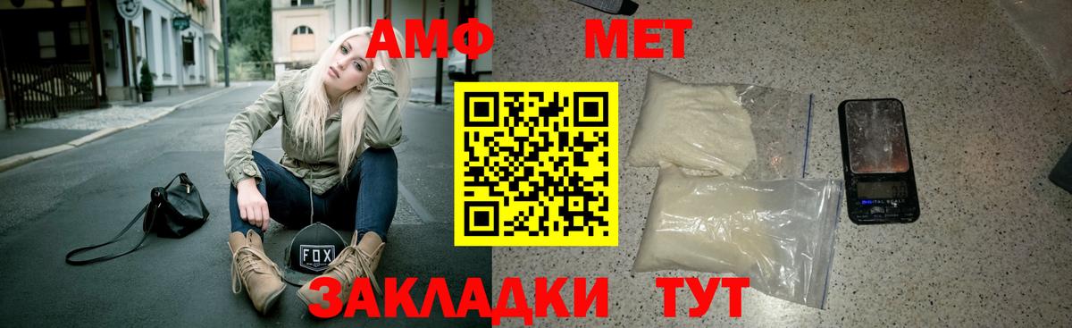 АМФЕТАМИН  Амфетамин VHQ  Вход с VPN  АМФЕТАМИН  Шуя 