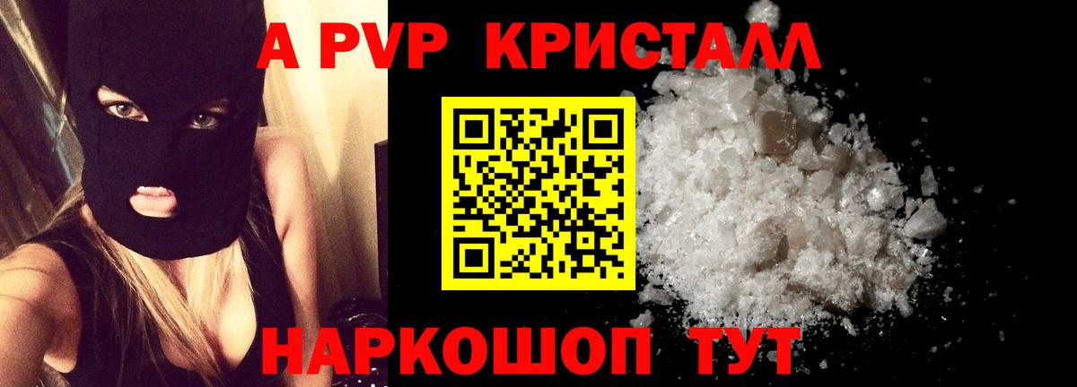 Alfa_PVP  Вход с VPN  Шуя  А ПВП кристаллы  А ПВП кристаллы 
