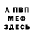 Амфетамин 97% Hester McCutcheon