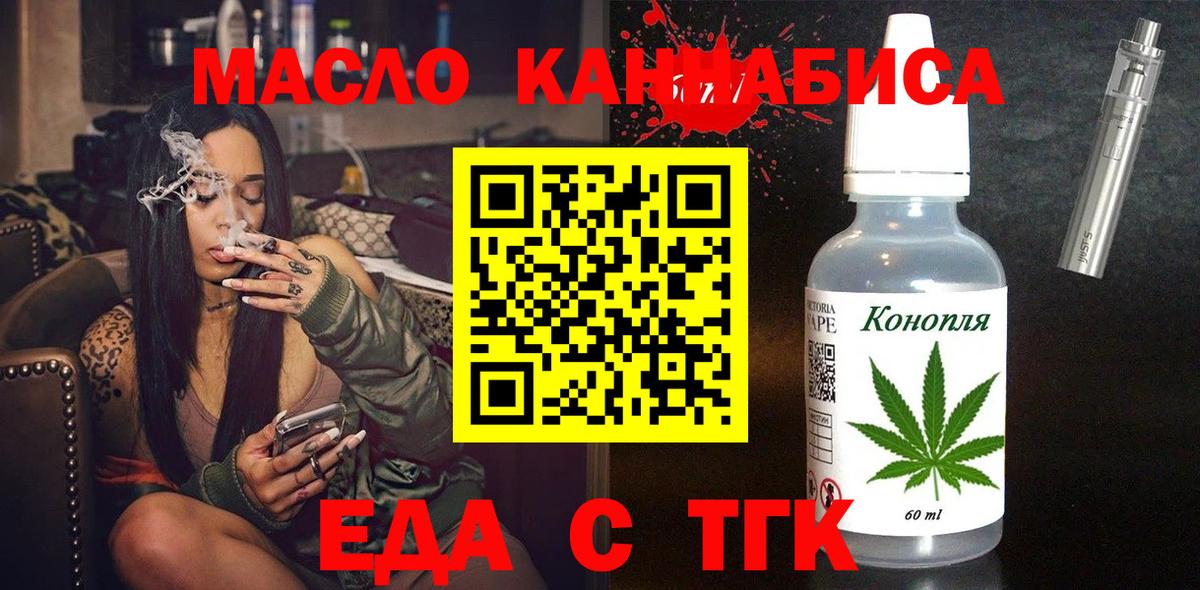 Cannafood конопля  Вход с VPN  Шуя 