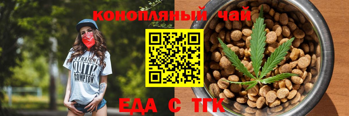 Печенье с ТГК марихуана Шуя