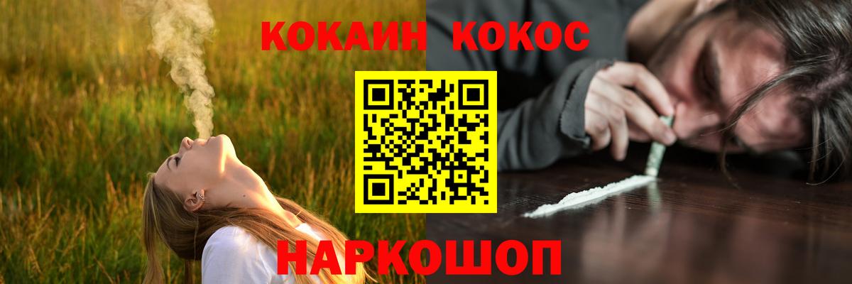 Cocaine Fish Scale Шуя