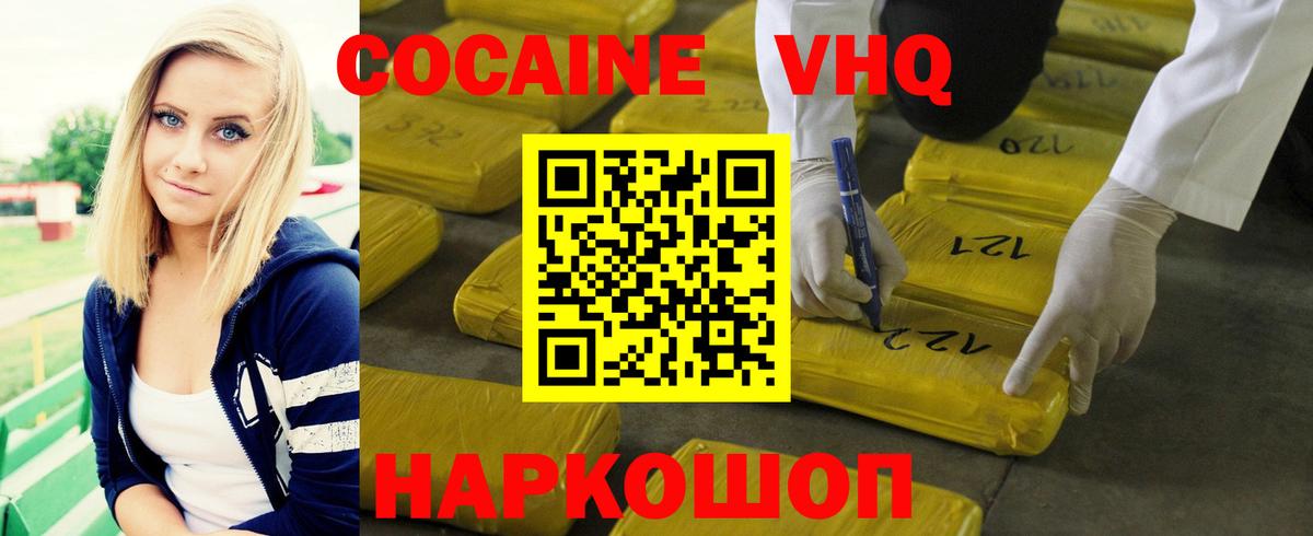 Cocaine Columbia  Вход с VPN  Кокаин Columbia  Cocaine  Шуя 