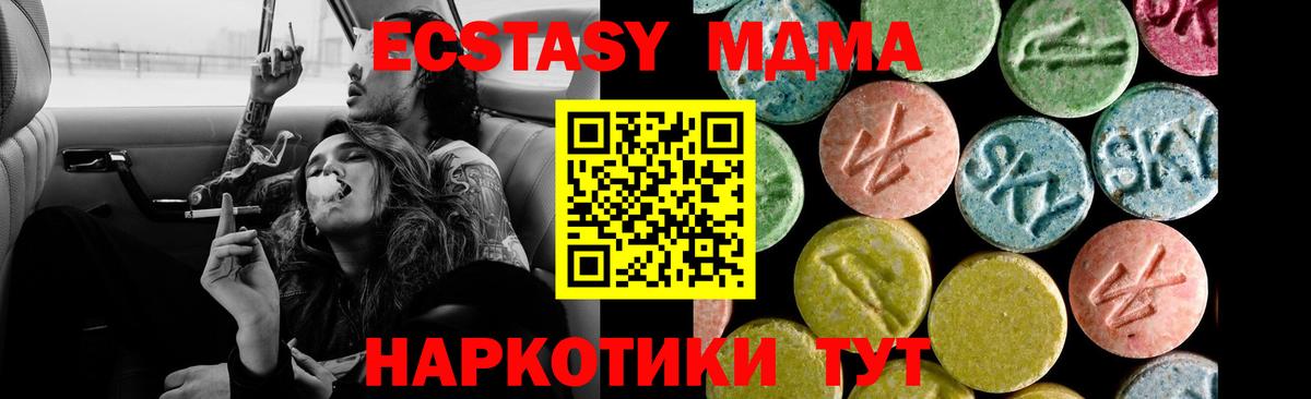 Экстази VHQ  Вход с VPN  Ecstasy  Шуя  как найти наркотики  Экстази Philipp Plein 