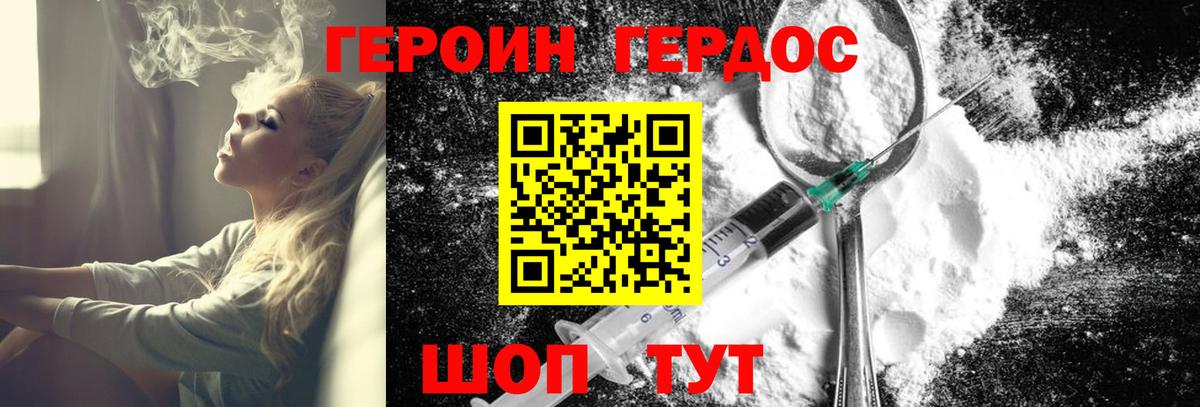 Героин афганец Шуя