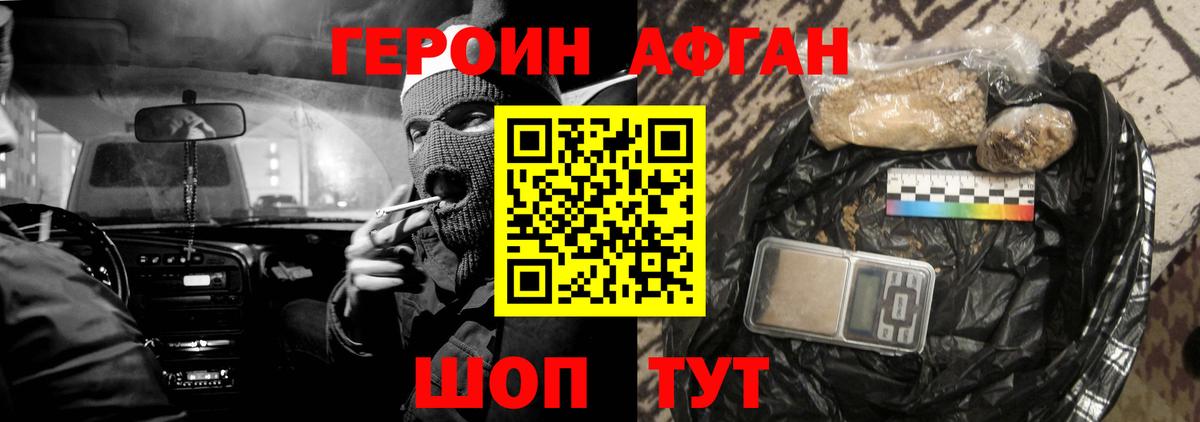 Шуя  ГЕРОИН хмурый  ГЕРОИН  Вход с VPN 