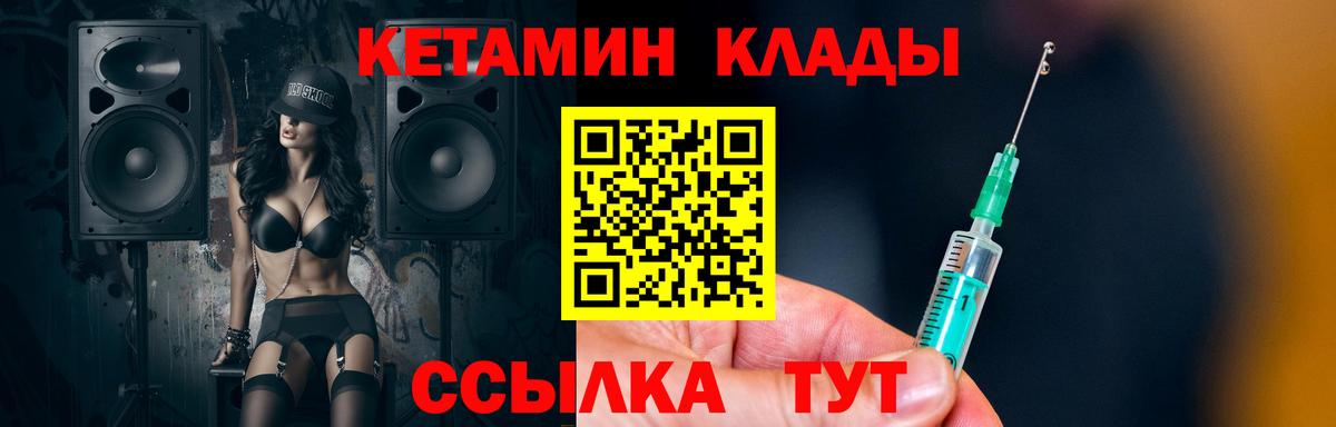 Кетамин ketamine  КЕТАМИН ketamine  Вход с VPN  Шуя 