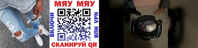 МЯУ-МЯУ кристаллы  Шуя 