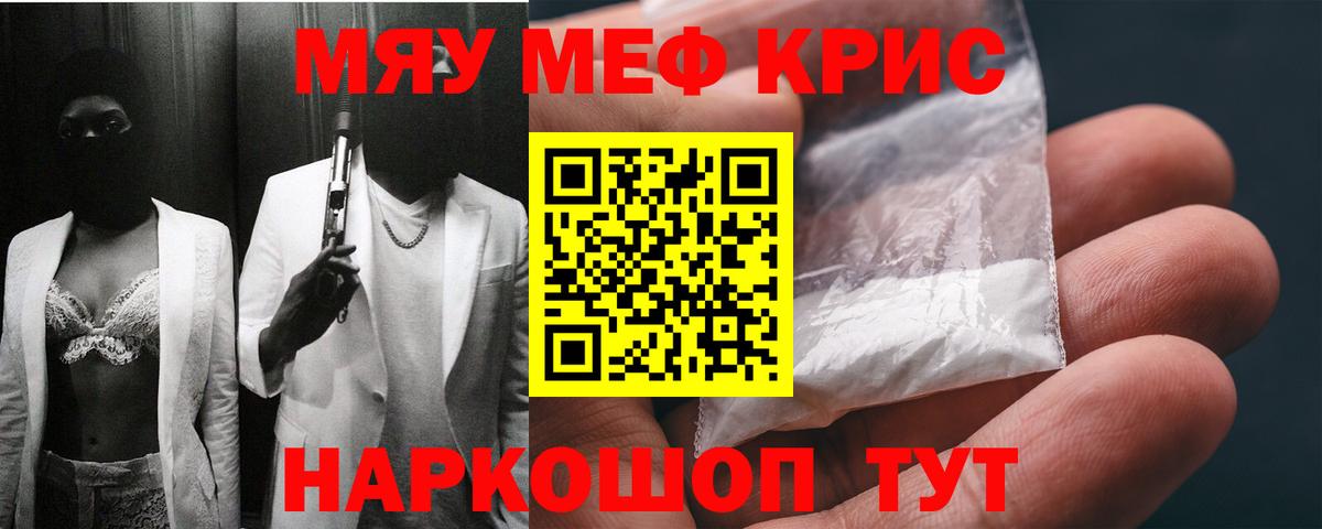 Шуя  МЕФ кристаллы  мега вход  МЕФ  Меф  Вход с VPN  МЯУ-МЯУ mephedrone 