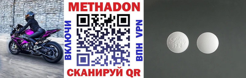 МЕТАДОН methadone  Шуя 