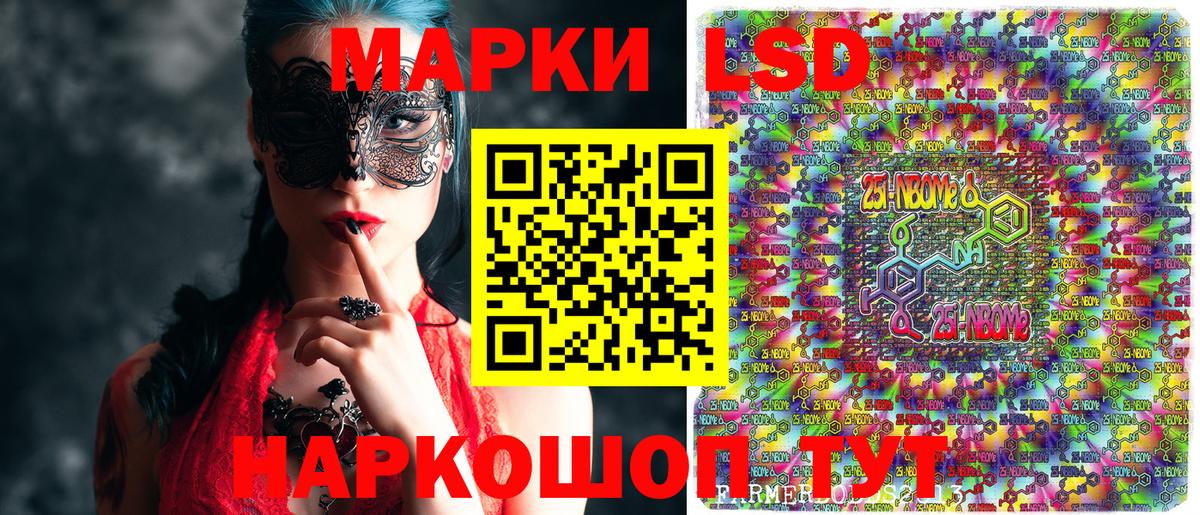 Наркотические марки 1500мкг  Вход с VPN  Марки N-bome  Шуя 