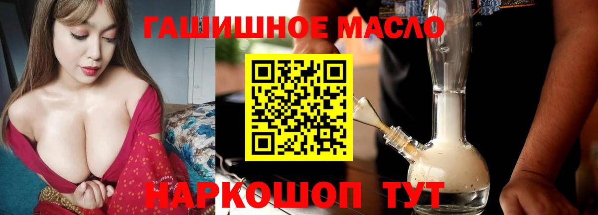 ТГК вейп с тгк  Вход с VPN  Дистиллят ТГК THC oil  Шуя 
